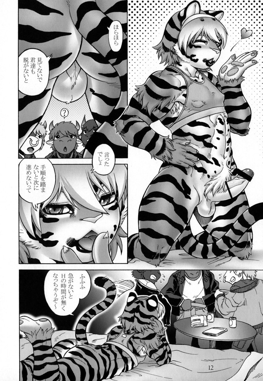 anthro aoi_takayuki ass bovine cattle clothing comic erection feline fur girly hair horn male mammal monochrome muscular open_mouth slut_kitty standing stripes testicles tiger tongue underwear undressing