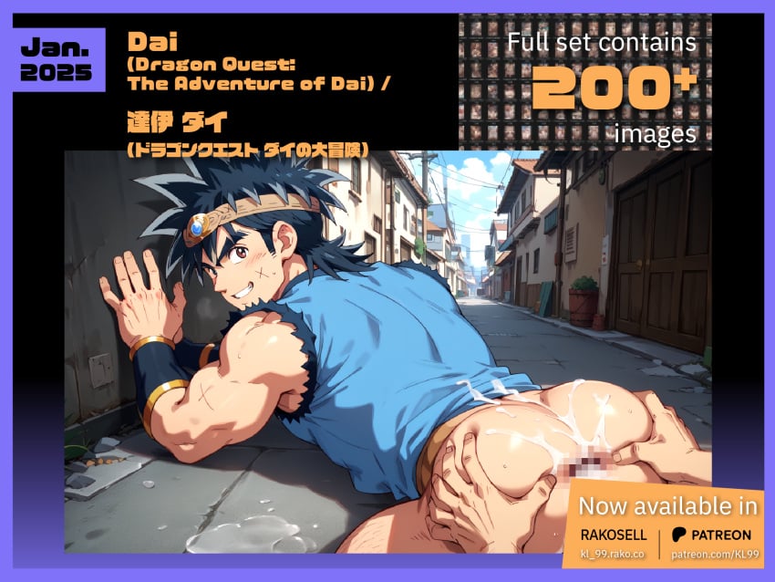 ai_generated anime bara dai dragon_quest dragon_quest_dai_no_daibouken gay hentai kl_99 male male/male male_only yaoi