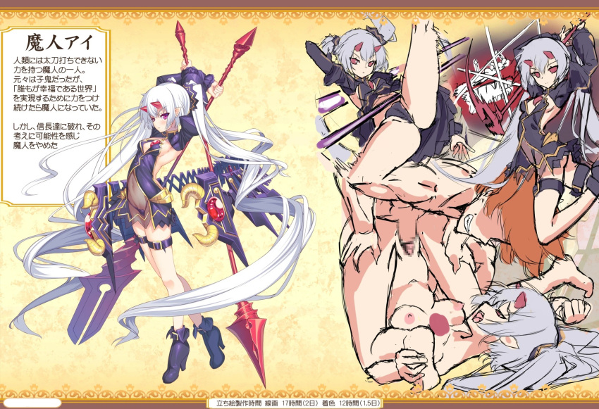 Oda Nobunaga (Yuusha No Yabou) Rule 34 Image