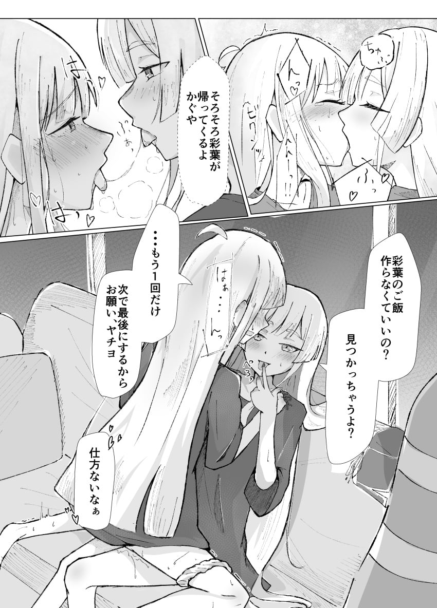 Kaguya (Cho Kaguya-Hime!) Rule 34 Image