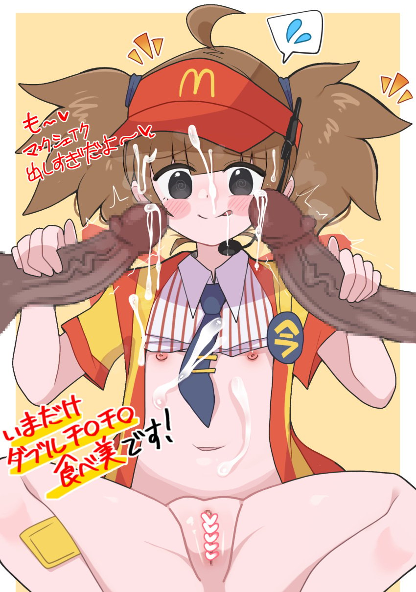 beni_imo censored chibi cum double_cheese_(mcdonald's) handjob japanese_text mcdonald's pussy small_breasts smile