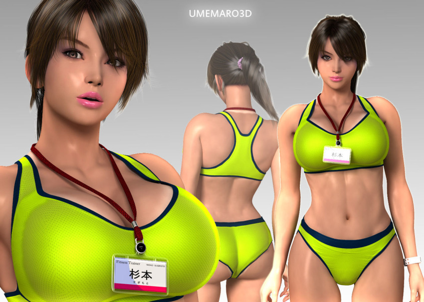 1girls 3d 3d_(artwork) abs big_breasts brown_hair dark-skinned_female female female_only gym_clothes huge_breasts id_card identification japanese_text lanyard large_breasts license_info lipstick neckwear ponytail shoko_sugimoto simple_background solo sports_bra sportswear sugimoto_shouko tanlines umemaro umemaro_3d wide_hips wristwear