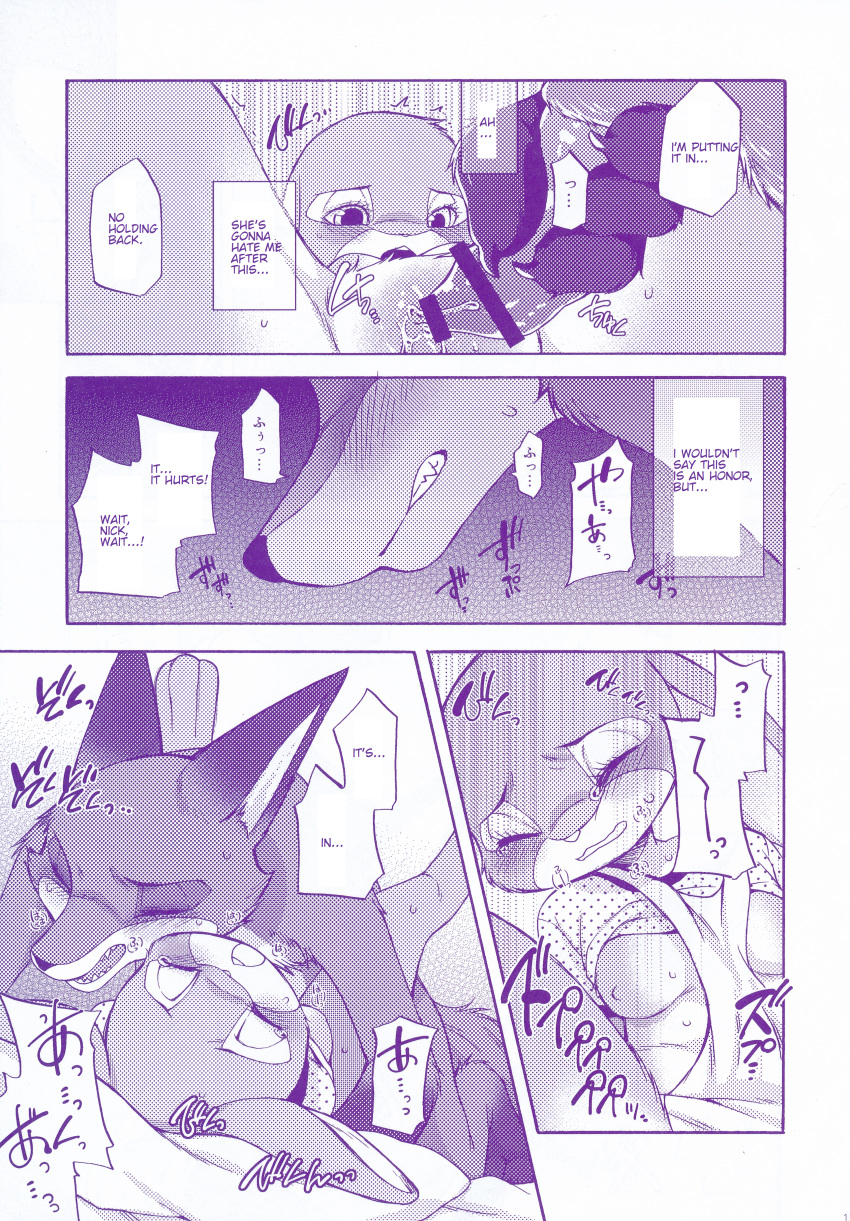 2016 anthro blush bondage bottomless bound breasts canine censored clothed clothing comic dialogue disney dogear218 duo english_text female forced fox judy_hopps lagomorph lying male mammal manga missionary_position monochrome nick_wilde nude on_back penetration penis purple_and_white purple_theme rabbit rape screentone sex small_breasts text torn_clothes torn_clothing translated vaginal_penetration zootopia