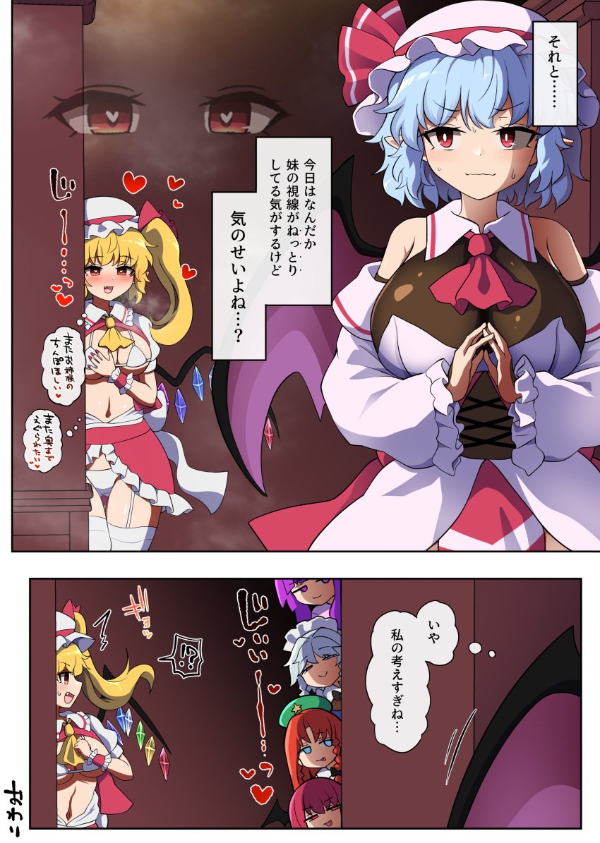 1futa 5girls barely_clothed bat_wings big_breasts blonde_female blonde_hair chups cock_hungry female female_focus female_pervert flandre_scarlet futa_on_female futa_with_female futanari harem hong_meiling huge_breasts in_love_with_cock incest japanese_text koakuma patchouli_knowledge remilia_scarlet sakuya_izayoi siblings stalking staring touhou translated translation_request vampire vampire_girl