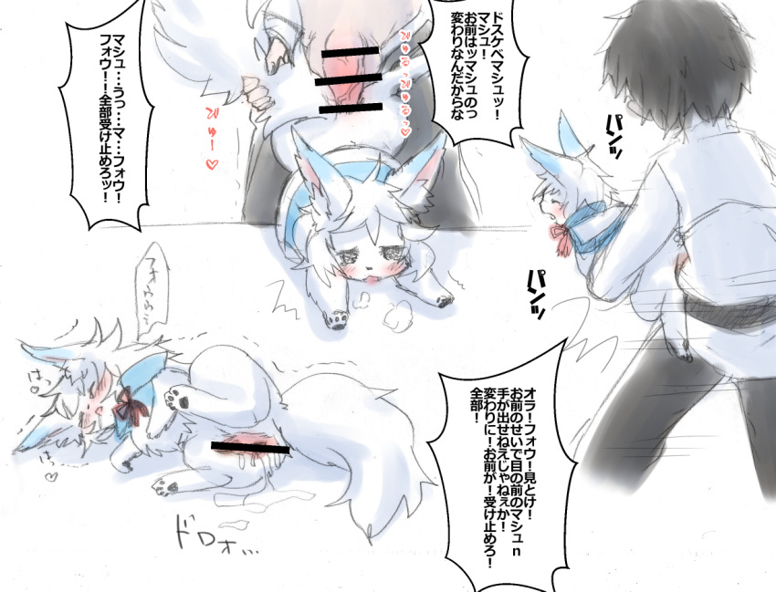 blush cum cum_in_pussy cum_inside fate/grand_order fate_(series) female feral fou_(fate) human japanese_text male mammal penis rule_63 sex straight text translation_request unknown_artist zoophilia