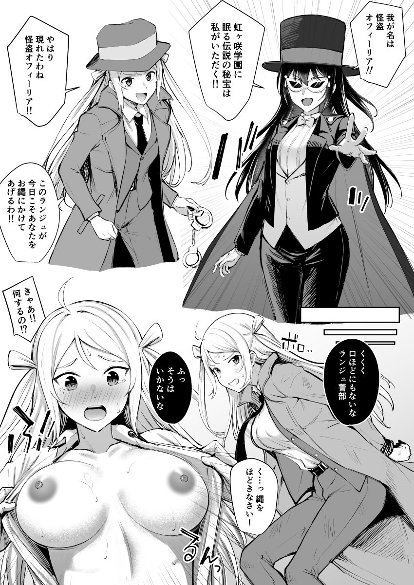 2girls absurdres ahoge bound bound_arms bow bowtie breasts cape coat commentary cuffs domino_mask eye_mask fedora female female_only femdom glaring gloves greyscale hair_rings handcuffs hat highres instant_loss japanese_text kitaku_jikan_(ktk_jkn) large_breasts long_hair long_sleeves love_live! love_live!_nijigasaki_high_school_idol_club mask mole mole_under_eye monochrome multiple_girls necktie nipples open_clothes open_mouth open_shirt ousaka_shizuku shirt speech_bubble sweat tears text top_hat translated undressing vest yuri zhong_lanzhu