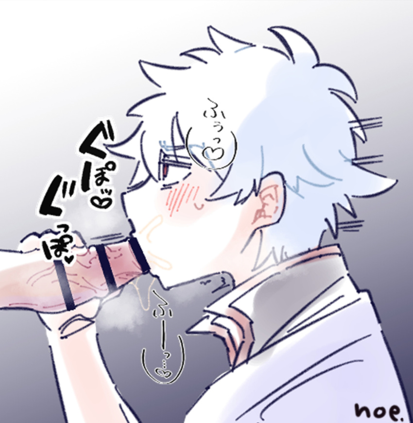 Gintoki Sakata (Gintama) Rule 34 Image