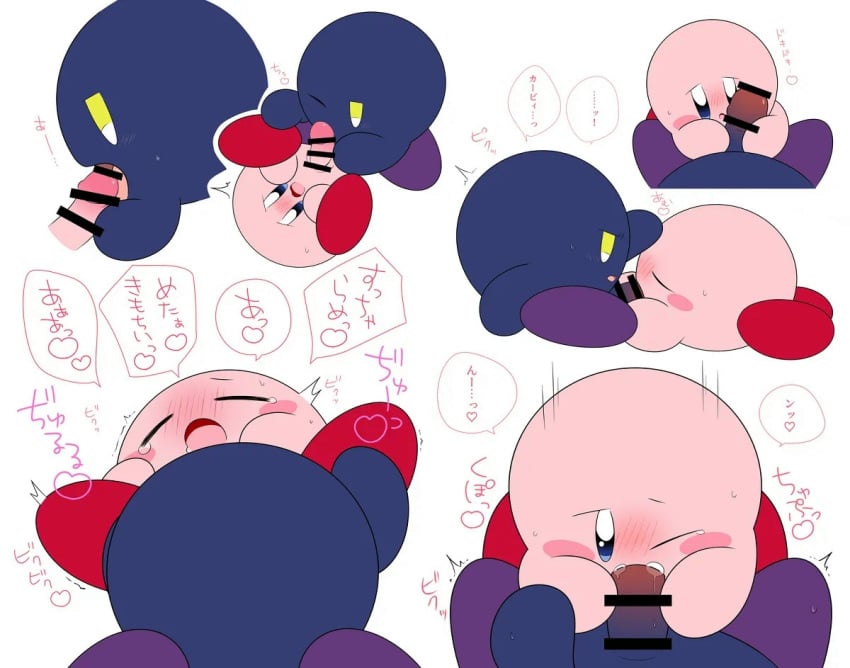 Kirby (Kirby (Series)) Rule 34 Image