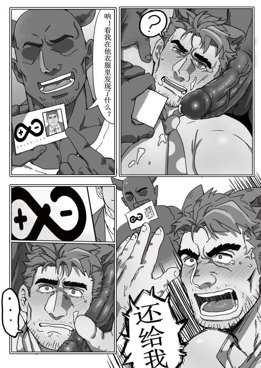 after_sex arknights bara blackmail bribery_with_sex cumdump ferdinand_clooney gay gay_domination liuoie2 meat_toilet men_only muscular_male shocked shocked_expression