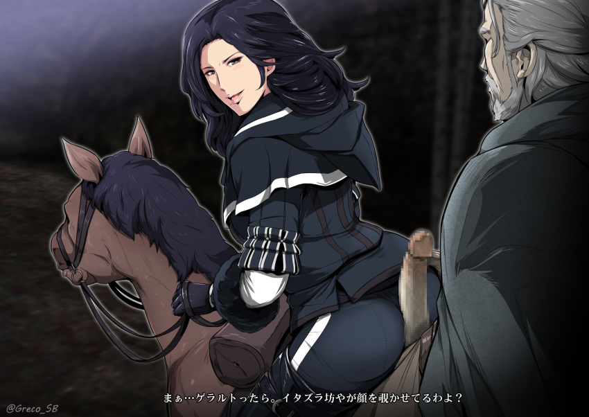 1boy 1girls ass black_hair buttjob cd_projekt_red censored equestrianism geralt_of_rivia gureko_rouman horse horseback horseback_riding long_hair looking_back mosaic_censoring penis riding text the_witcher the_witcher_(series) the_witcher_2 the_witcher_3:_wild_hunt translation_request yennefer