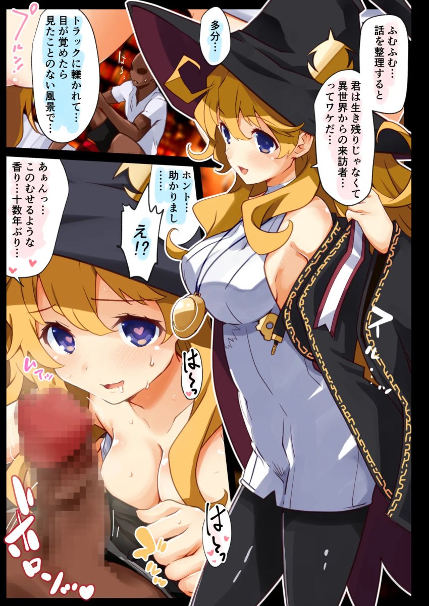 breasts censored_penis cleavage iwasi_r labyrinth_of_refrain large_breasts luca_(labyrinth_of_refrain) mosaic_censoring nippon_ichi_software penis