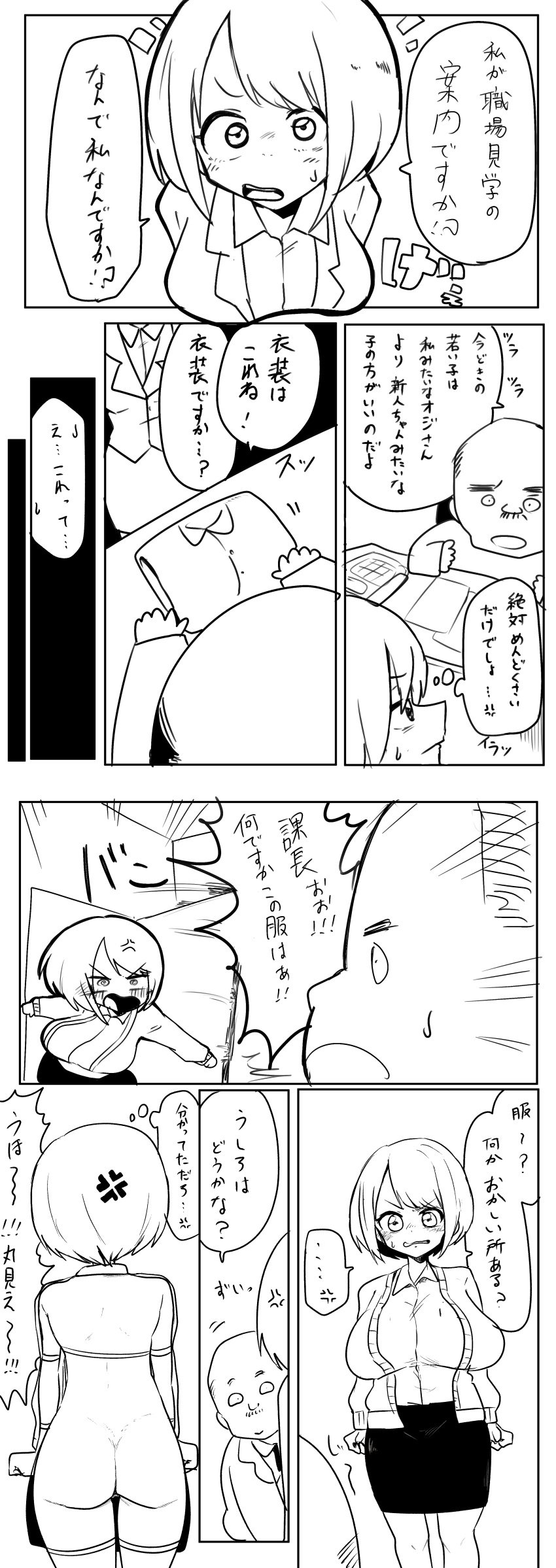 annoyed annoyed_expression annoyed_female ass backless_dress backless_outfit clothed comic embarrassed embarrassed_female exposed_ass female going_commando japanese_text large_breasts no_panties revealing revealing_clothes revealing_clothing tanontenannte translated