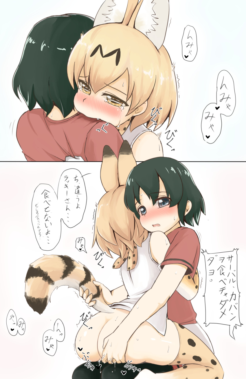 2girls animal_ears ass biting blue_eyes blush comic fingering high-waist_skirt highres kaban_(kemono_friends) kemono_friends multiple_girls pussy_juice pussy_juice_trail red_shirt serval_(kemono_friends) serval_ears serval_print serval_tail shanaharuhi shirt skirt sleeveless sleeveless_shirt straddling striped_tail stroking tail tears text translation_request yuri