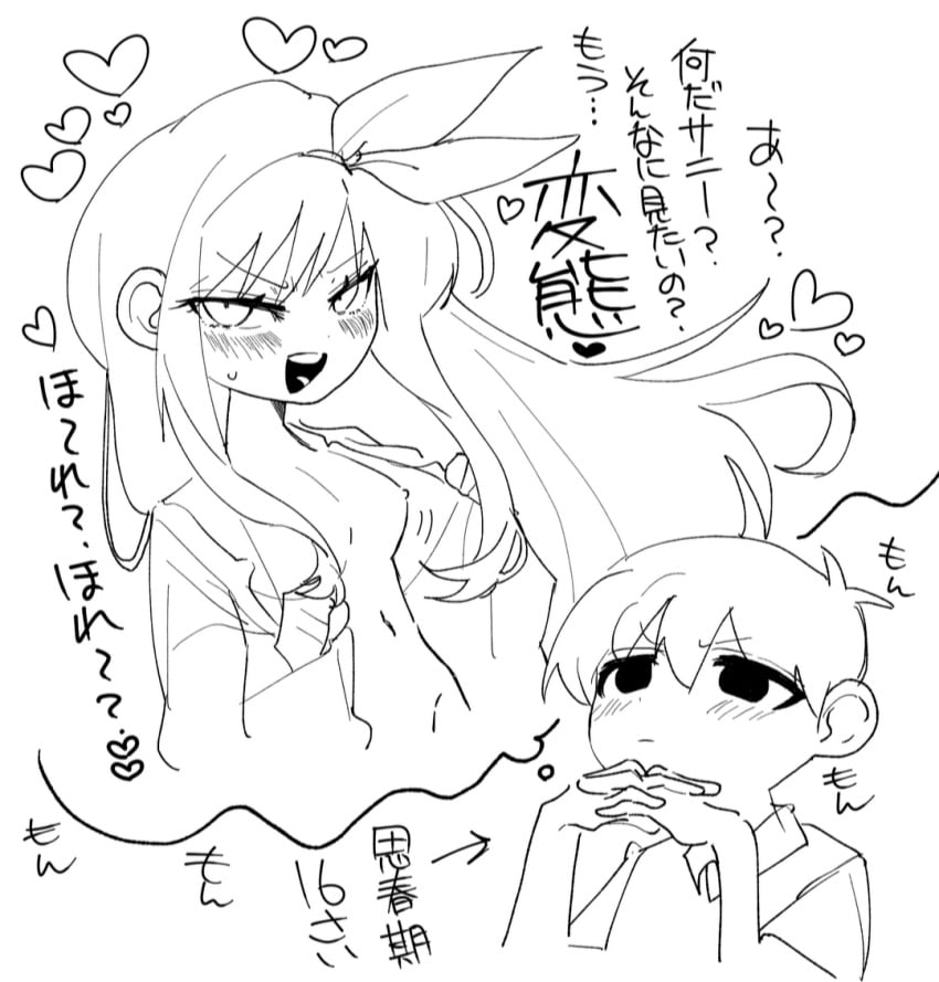 aubrey_(omori) horny_male horny_thoughts mettyadarumi omori sunny_(omori)