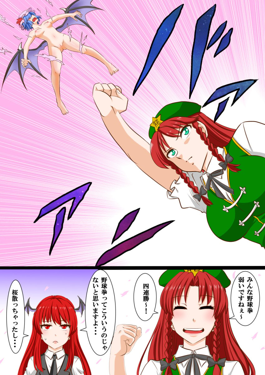 3girls bat_wings beret braid breasts chinese_clothes comic demon_wings hat head_wings highres hong_meiling koakuma long_hair multiple_girls nude pussy red_hair remilia_scarlet shiraue_yuu star text tied_hair torn_clothes touhou translated twin_braids uppercut wings