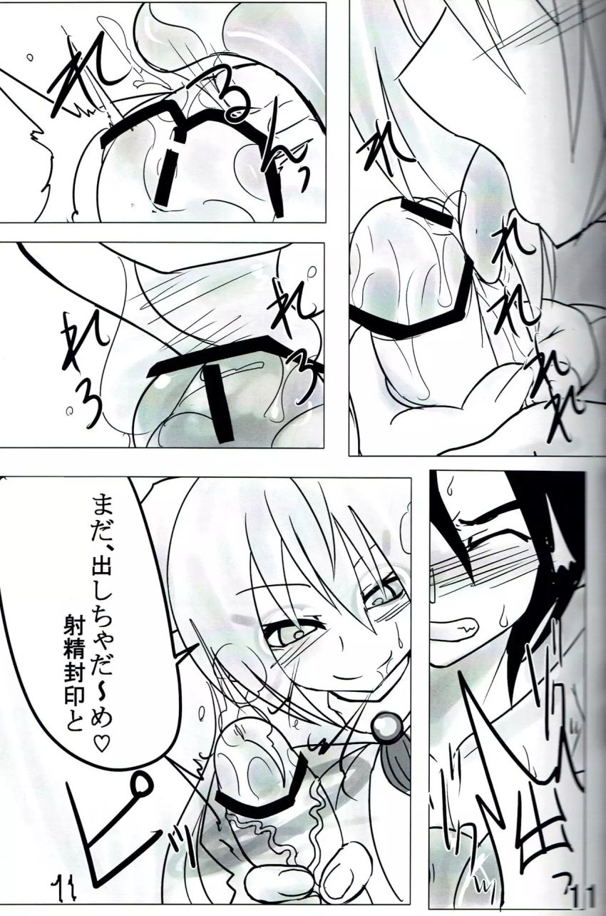 cum disgaea doujin handjob nippon_ichi_software nu_(artist) penis ronin_(disgaea) succubus succubus_(disgaea) succubus_costume succubus_horns