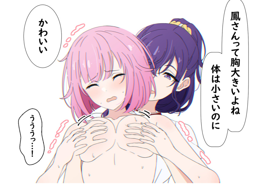 2girls arimon_(artist) asahina_mafuyu big_breasts breast_grab breast_grab_from_behind breasts breasts_out multiple_girls ootori_emu project_sekai shirt_up sports_uniform translation_request yuri