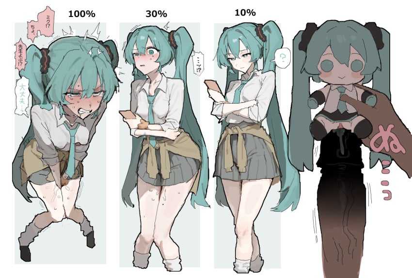 1girls ahe_gao blush clenched_teeth clothed_sex clothing dark-skinned_male disembodied_penis ethan00283 female gritted_teeth gyaru hatsune_miku highres huge_cock humiliation iisan_(zvemsv420vuqzzb) implied_sex impossible_fit japanese_text legs_together long_hair loose_socks male open_mouth paid_reward_available penetration penis plushie portal_fleshlight portal_sex progression public_humiliation pussy pussy_juice_drip remote_transfer shirt skirt small_breasts sparkle_doll_meme speech_bubble stealth_sex sweater_around_waist teal_eyes teal_hair tears thinking_with_portals unaware uniform vaginal_penetration vocaloid voodoo_doll white_shirt wide_hips