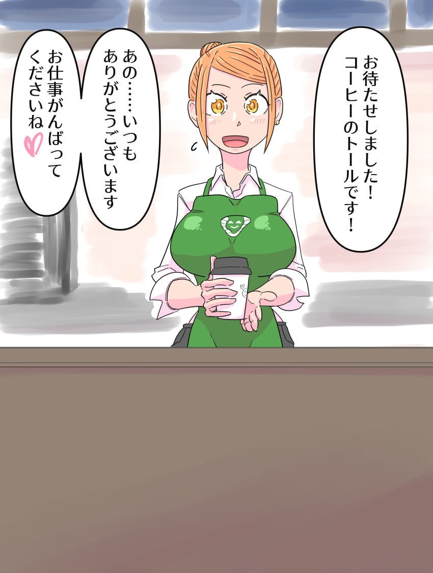 1girls apron at_work barista big_breasts breasts coffee coffee_cup coffee_shop female female_only fucking_yabai green_apron hi_res japanese_text speech_bubble