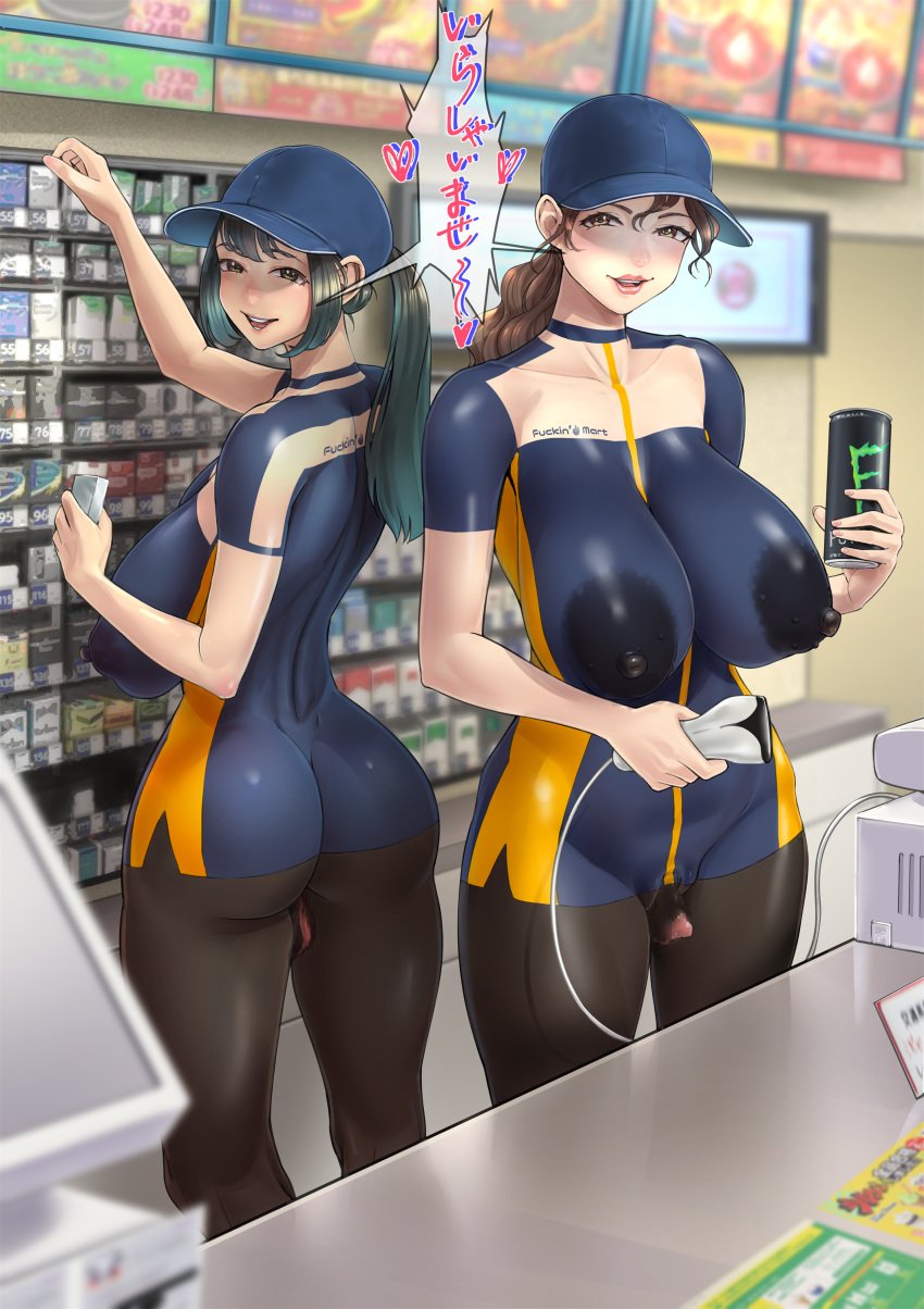 2girls ass big_ass big_breasts big_clitoris big_nipples bodypaint breasts bubble_butt butt_crack cap chichimaro clitoris completely_nude completely_nude_female convenience_store employee_uniform enlarged_clitoris erect_clitoris false_clothes female female_only huge_ass huge_breasts huge_nipples large_areolae looking_at_viewer nipples nude nude_female painted_clothes public public_exposure public_nudity pussy thick_ass thighs