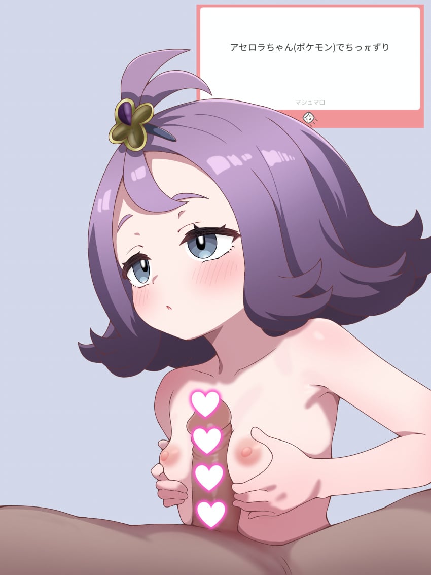 111taromame 1boy absurdres acerola_(pokemon) blush breasts censored collarbone commentary_request eyelashes female grey_background grey_eyes hair_ornament hairclip hands_on_own_breasts heart heart_censor highres male marshmallow_(site) medium_hair nipples nude paizuri penis pokemon pokemon_sm purple_hair small_breasts straight topknot translation_request