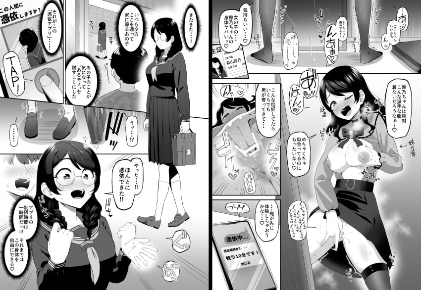 1boy black_and_white blush body_swap breast_grab breasts comic device exposed_breasts exposed_pussy female fingering garagara_manga glasses grabbing_breasts huge_breasts japanese_text large_breasts leaking male masturbation mind_control moaning monochrome panting phone pussy skirt standing_masturbation stockings uniform wide_hips