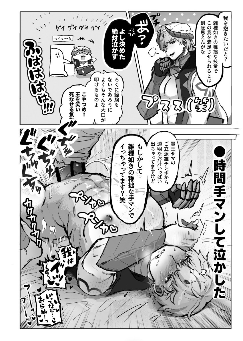fate/grand_order fate_(series) gay gay_anal gay_sex gilgamesh gilgamesh_(fate) male male_focus male_only male_penetrated male_penetrating_male yaoi