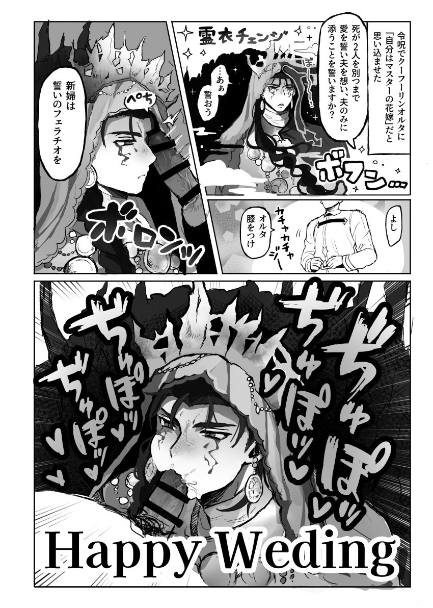 blowjob cu_chulainn_(alter_berserker) cu_chulainn_(fate) fate/grand_order fate_(series) gay gay_blowjob male male_focus male_only yaoi