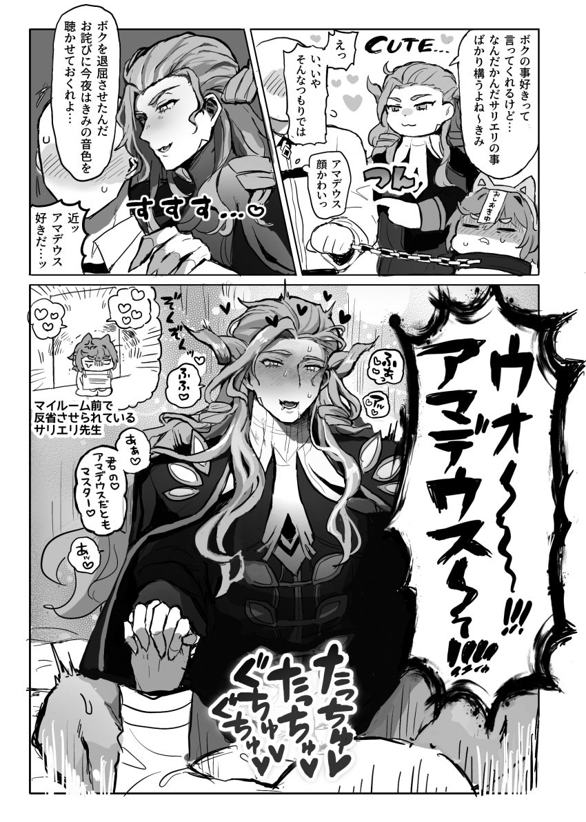fate/grand_order fate_(series) gay gay_anal gay_sex male male_focus male_only male_penetrated male_penetrating_male mozart wolfgang_amadeus_mozart yaoi