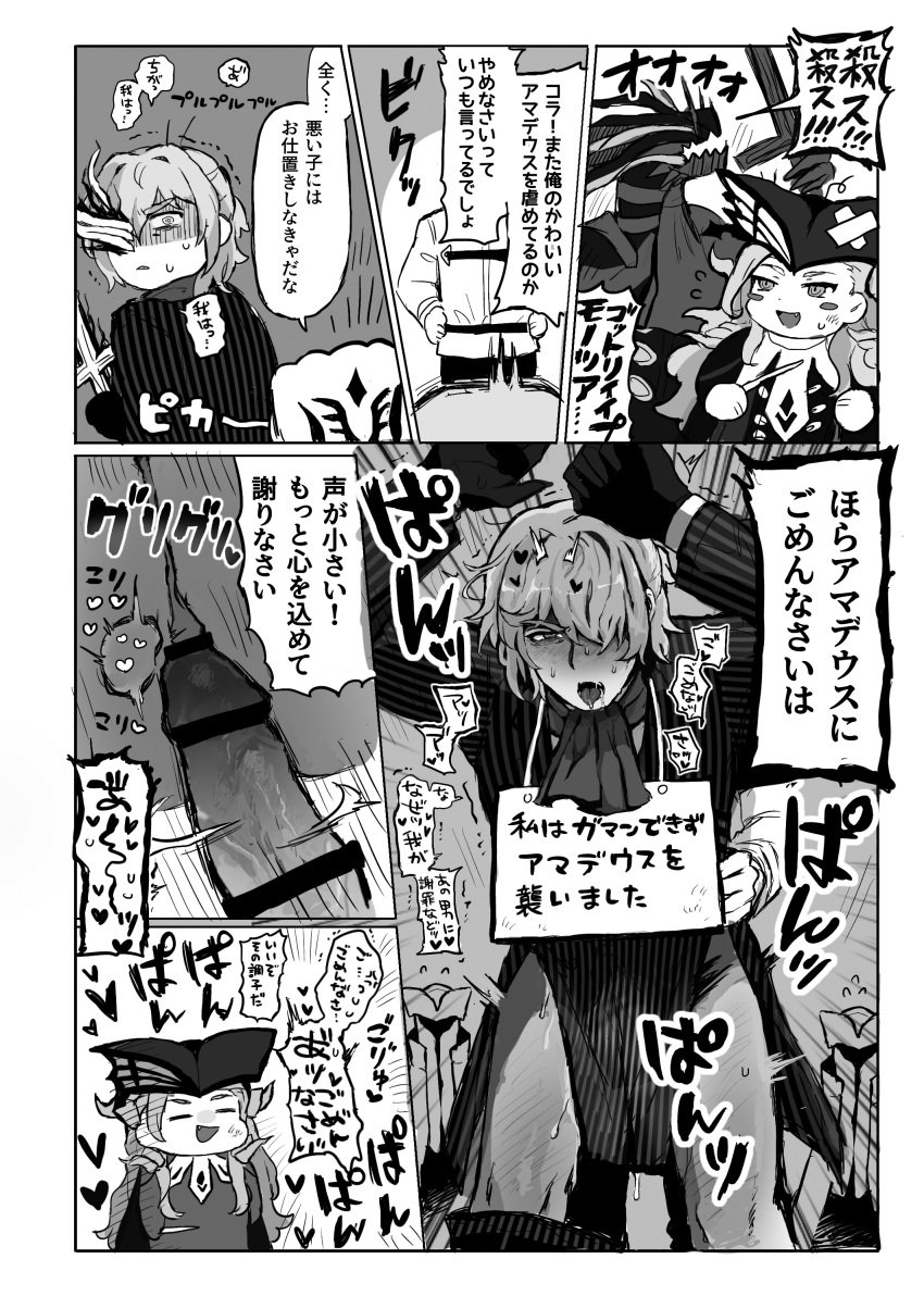 antonio_salieri_(fate) fate/grand_order fate_(series) gay gay_anal gay_sex male male_focus male_only male_penetrated male_penetrating_male yaoi