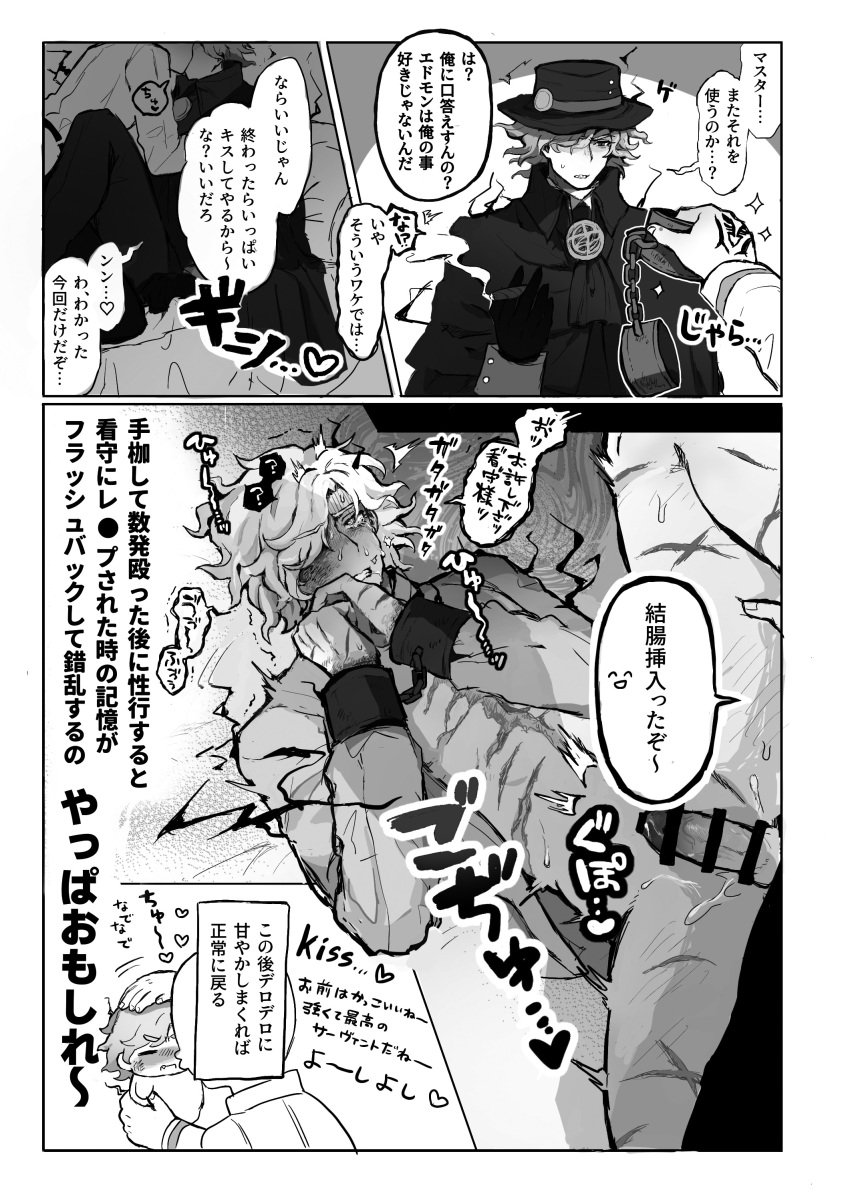 edmond_dantes_(fate) fate/grand_order fate_(series) gay gay_anal gay_sex male male_focus male_only male_penetrated male_penetrating_male yaoi