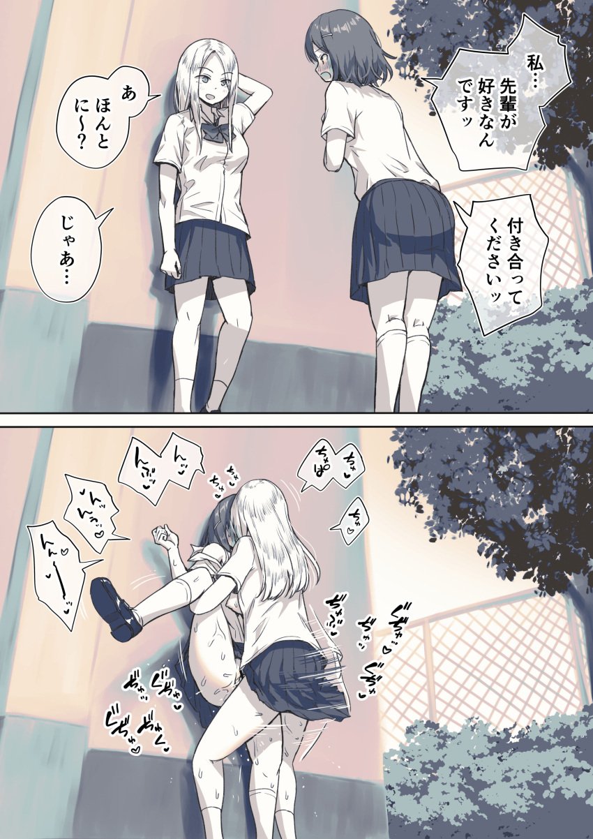 2girls absurdres ayanakitori clothed_sex collared_shirt female futa_with_female futanari highres intersex loafers long_hair motion_lines multiple_girls open_mouth original outdoors paid_reward_available pleated_skirt pussy school_uniform sex shirt shoes short_hair skirt socks speech_bubble standing standing_on_one_leg standing_sex translation_request