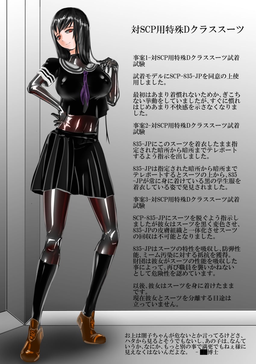 Keteru Yamiko (Scp-835-Jp) Rule 34 Image