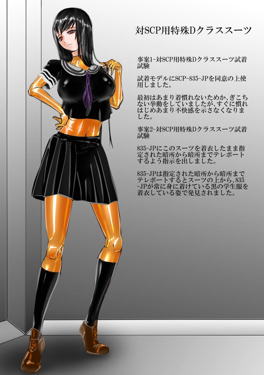 Keteru Yamiko (Scp-835-Jp) Rule 34 Image