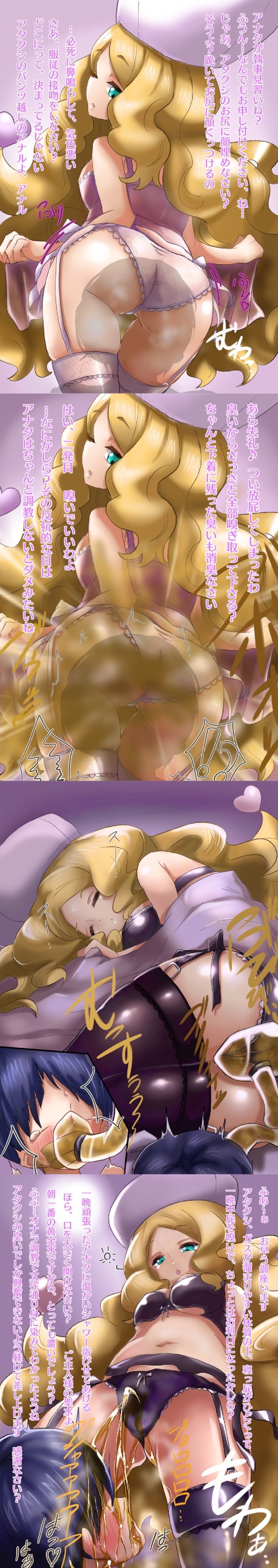 caitlin_(pokemon) domination dominatrix drinking_urine female femdom hips pokemon wind