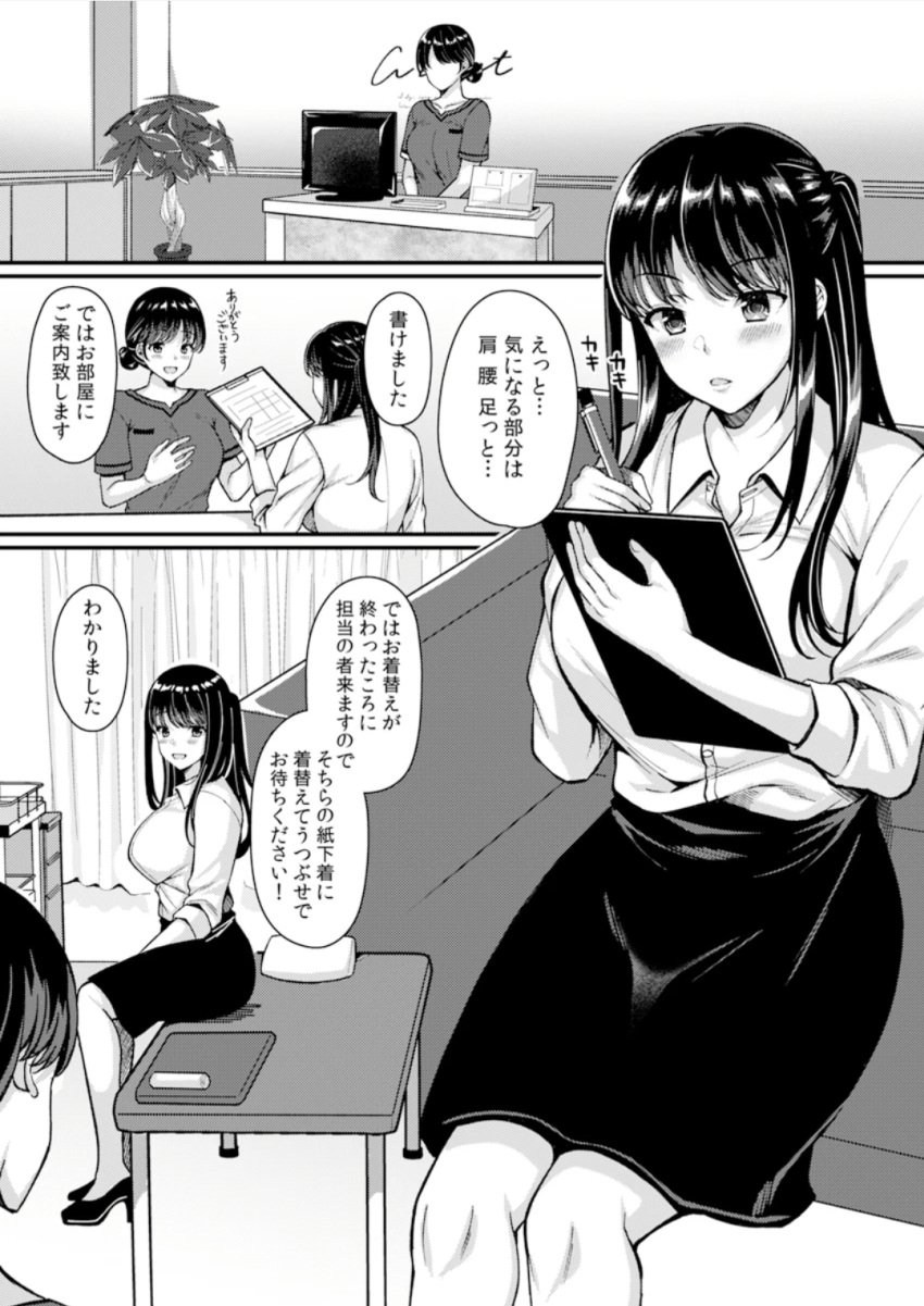 1girls 2girls asian asian_female black_hair business_woman dress japanese japanese_female long_black_hair long_hair long_hair_female meshibe_oshibe salon spa story tagme