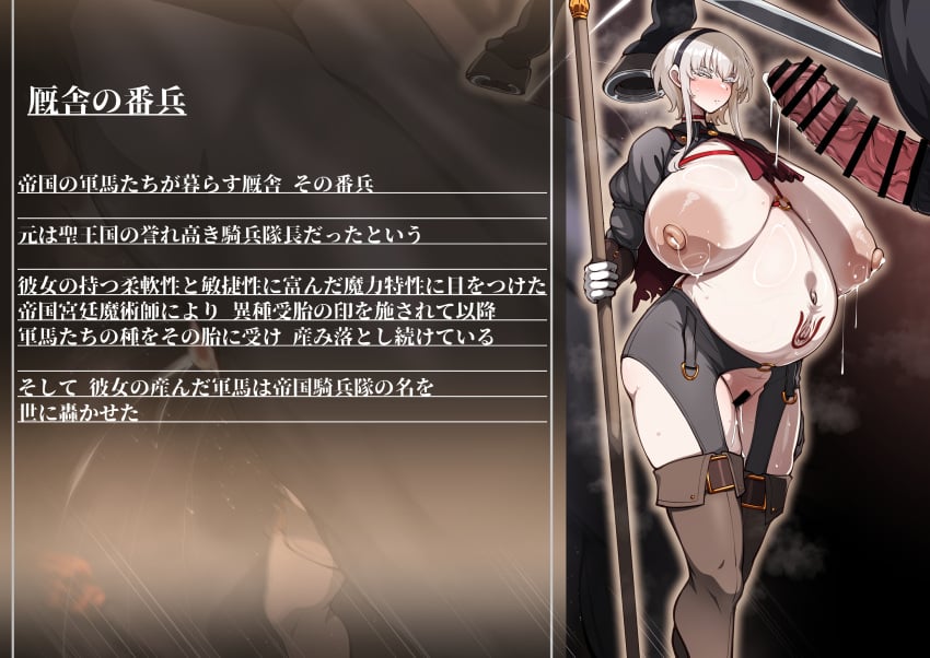 1girls animal_penis bar_censor black_hairband boots breasts censored chaps defeated_warrior_(konoshige) female gigantic_breasts gloves hairband highres horse horse_penis imminent_bestiality konoshige_(ryuun) lactation lancer_(konoshige) large_areolae nipples original penis pregnant ryuun_(stiil) short_hair short_hair_with_long_locks shrug_(clothing) sidelocks straight thigh_boots translated white_gloves