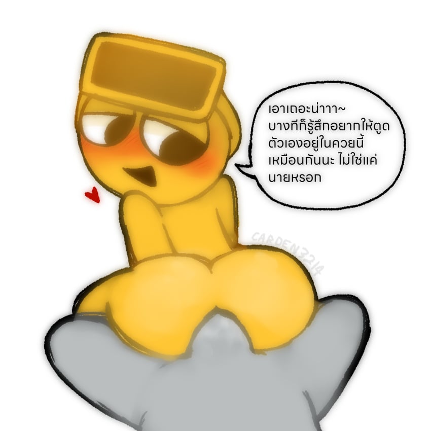 anus ass ass_focus blush carden3214 clukr_(sprunki) garnold_(sprunki) gay gay_anal gay_domination gay_sex gold_(sprunki) incredibox_mod looking_back pov pov_male silver_(sprunki) simple_background smug_face sprunki text_bubble thai_text white_background