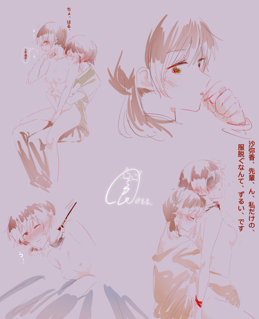 Saeki Sayaka Rule 34 Image