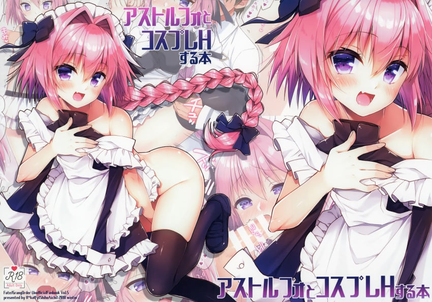 aichi_shiho astolfo_(fate) censored cum fate/grand_order fate_(series) fellatio femboy maid male_focus male_only naked penis pink_hair tagme thighhighs trap yaoi