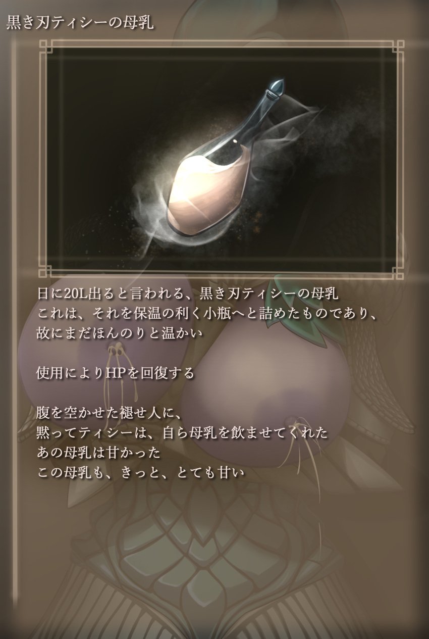 armor big_breasts black_knife_tiche elden_ring female female_only fromsoftware huge_breasts lactation tazbriel01 translation_request