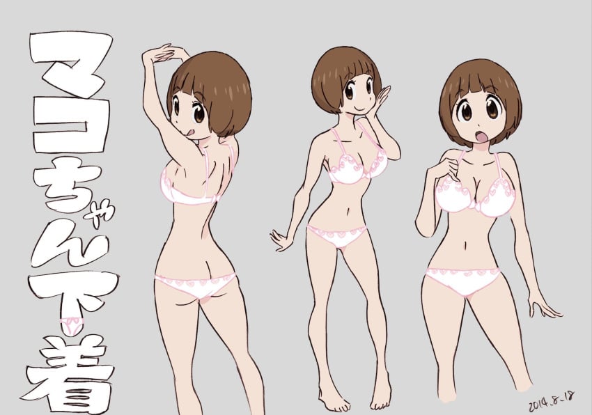 1girls :) :o :p ass barefoot big_breasts bra breasts brown_eyes brown_hair character_sheet cleavage feet female female_only full_body kill_la_kill lingerie looking_at_viewer mankanshoku_mako navel official_art panties short_hair simple_background solo solo_female standing tagme thigh_gap thighs