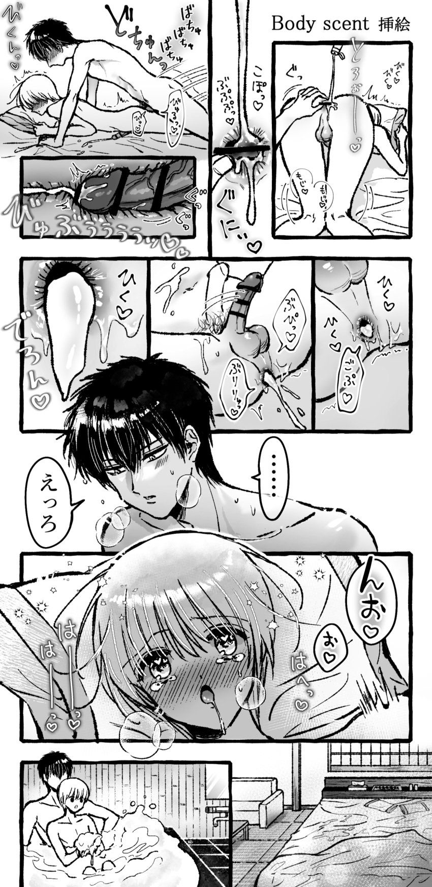 2boys anal anal_sex balls bar_censor bath bathing bathtub blush breath comic completely_nude cross_section cum cum_in_ass cum_inside darjeerinko drooling ejaculation erection from_behind gay gintama hijikata_toshiro japanese_text lube lube_bottle lube_drip male male_only monochrome motion_lines nude okita_sougo on_bed penis prone_bone tears twink yaoi