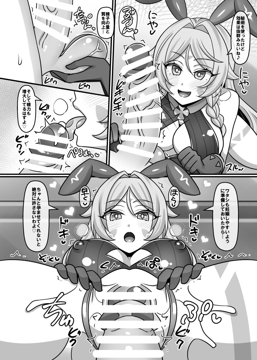 1boy 1girls aether_(genshin_impact) artist_name artist_request big_balls big_breasts big_penis black_and_white blowjob bunny_ears censored citlali_(genshin_impact) dialogue drawing horny_female imminent_penetration japanese_text licking long_hair male_pov mihoyo multiple_poses pleasure_face text vaginal_penetration vaginal_sex veiny_penis