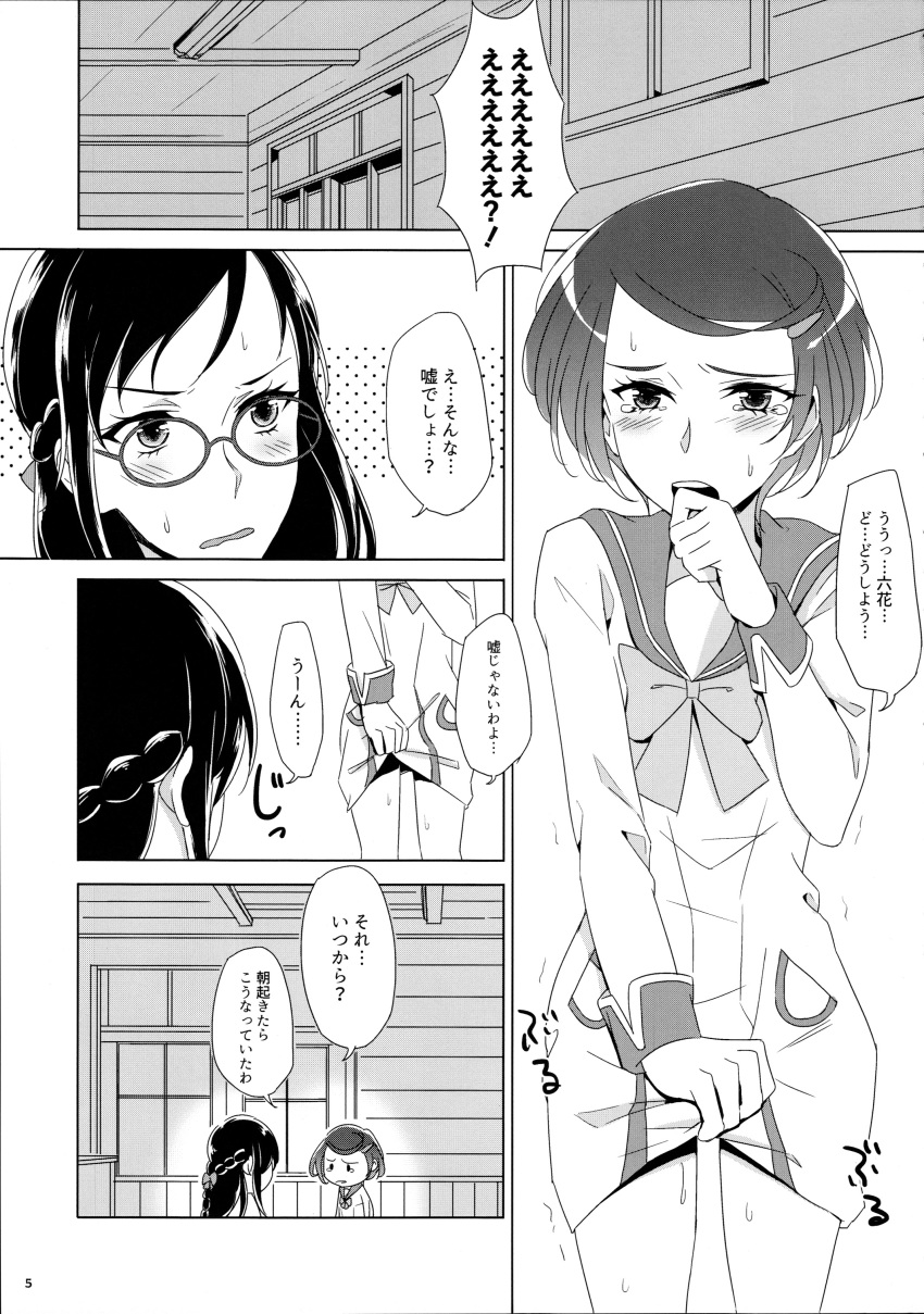 2girls blush clothing comic dokidoki!_precure futa_on_female futanari glasses hishikawa_rikka intersex kenzaki_makoto monochrome negom penis pretty_cure tagme translation_request