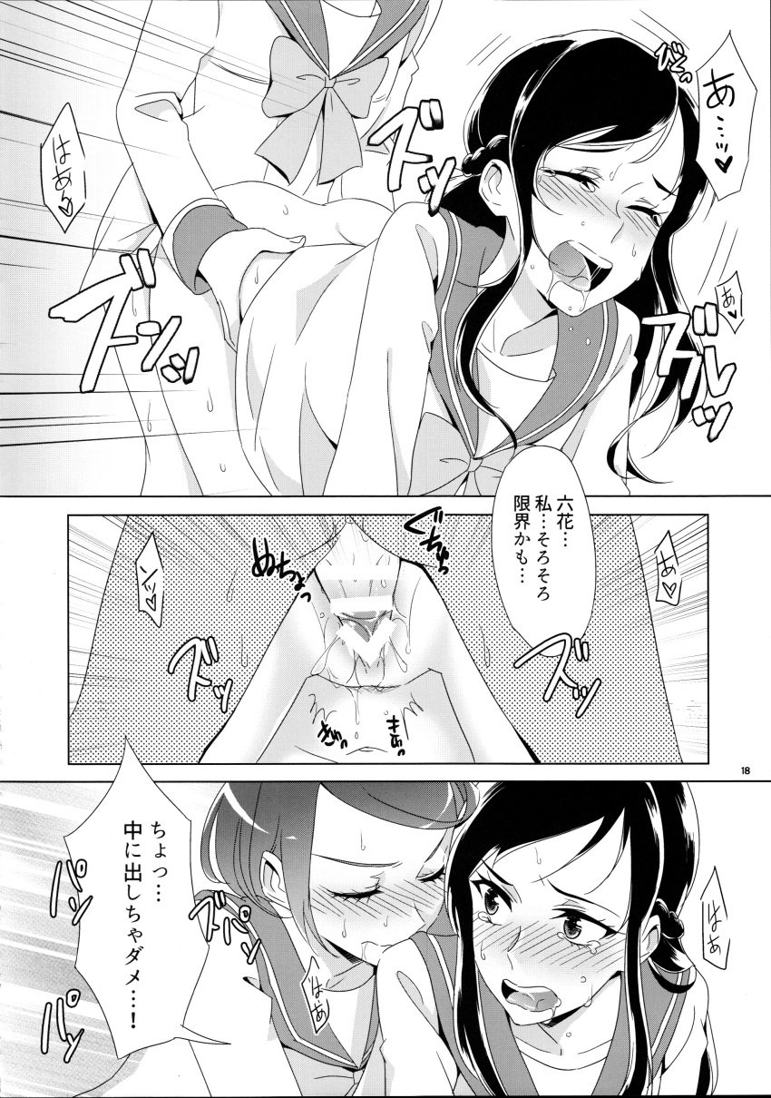 2girls blush clothed_sex clothing comic dokidoki!_precure futa_on_female futanari hishikawa_rikka intersex kenzaki_makoto monochrome negom penis pretty_cure tagme translation_request