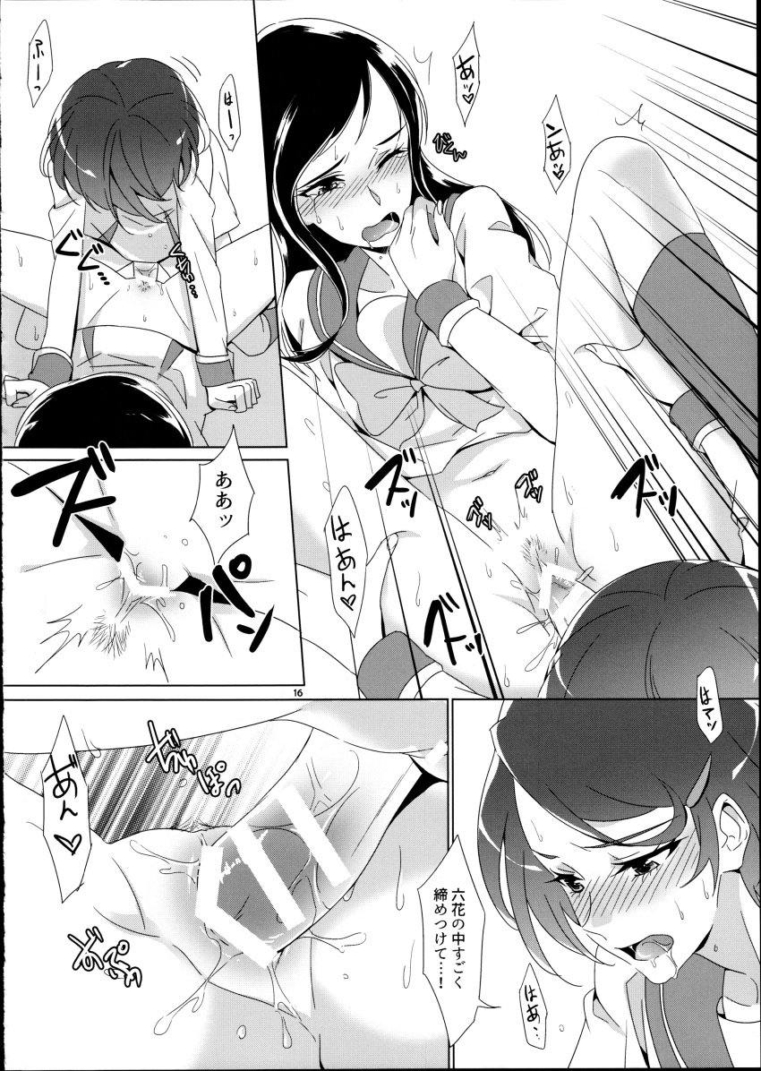 2girls blush censored clothed_sex clothing comic dokidoki!_precure futa_on_female futanari hishikawa_rikka intersex kenzaki_makoto monochrome negom penis pretty_cure pubic_hair tagme translation_request