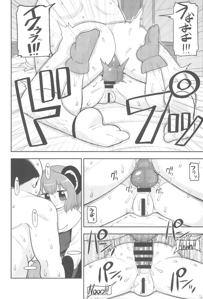 anal anal_sex balls_deep black_and_white comic cookie_(touhou) fat_man from_behind mouse_ears nazrin nyon_(cookie) reonarudo16sei touhou