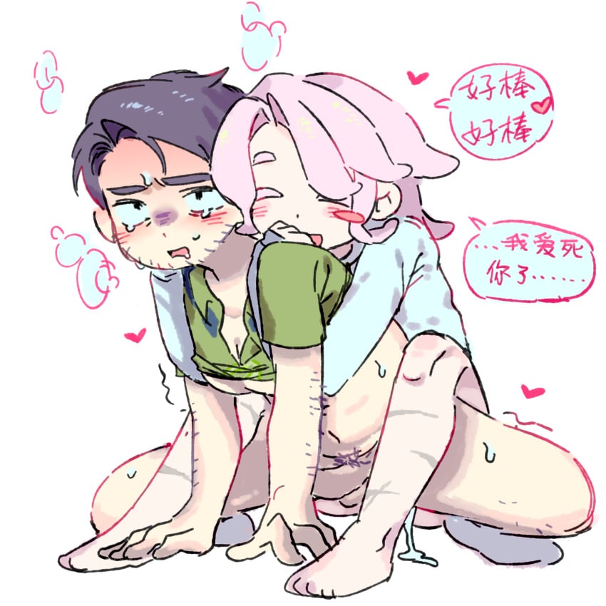 blush body_hair chibi chibi_style crying crying_with_eyes_open gay shame shane_(stardew_valley)