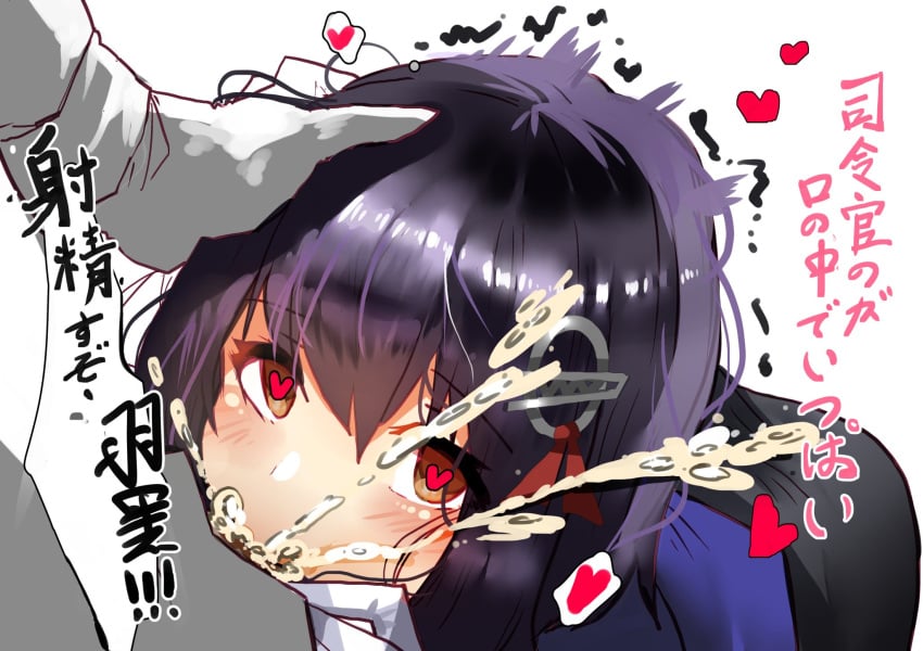 1boy admiral_(kantai_collection) blush cum cum_in_mouth cum_in_throat cute deepthroat eye_contact fellatio female haguro_(kantai_collection) hand_on_another's_head heart heart-shaped_pupils highres kantai_collection oral school_uniform schoolgirl straight symbol-shaped_pupils translation_request yueqin_(monnpiano)